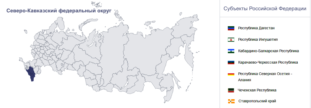 Северо кавказский округ адрес. Северо-кавказский федеральный округ карта.
